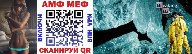АМФЕТАМИН VHQ Челябинск