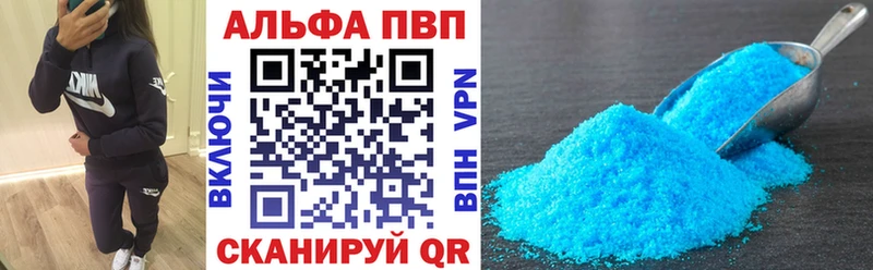 Купить закладки  Челябинск  А ПВП кристаллы 
